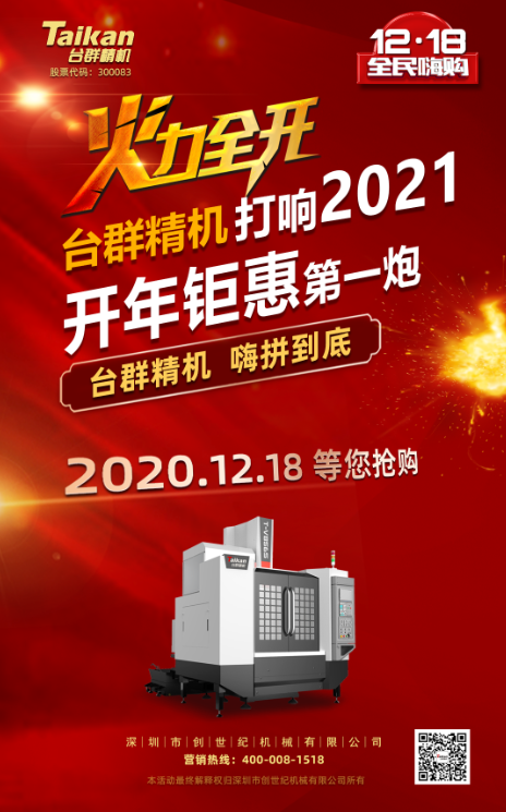 K8·凯发(国际)精机
