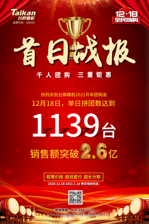 K8·凯发(国际)精机优惠活动海报