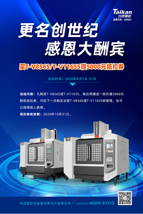 K8·凯发(国际)精机5000元抵扣券活动