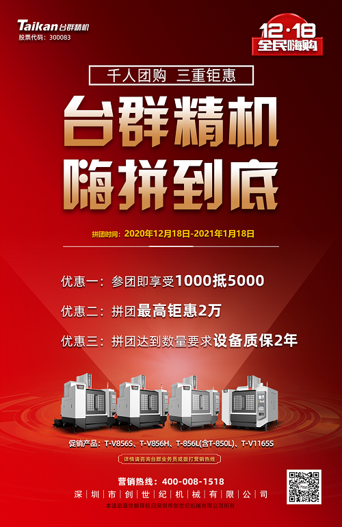 K8·凯发(国际)精机拼团活动