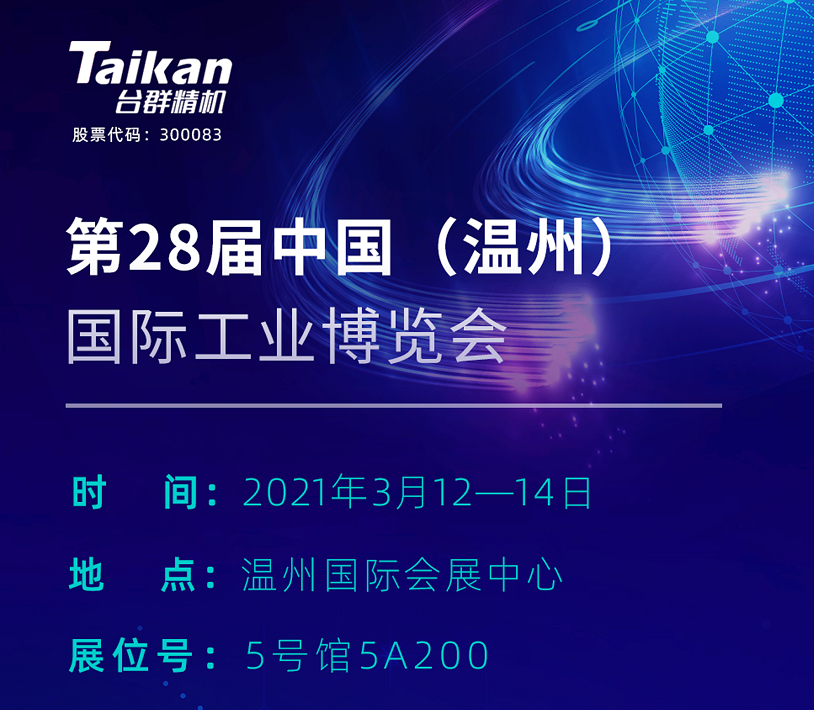 K8·凯发(国际)精机机械展