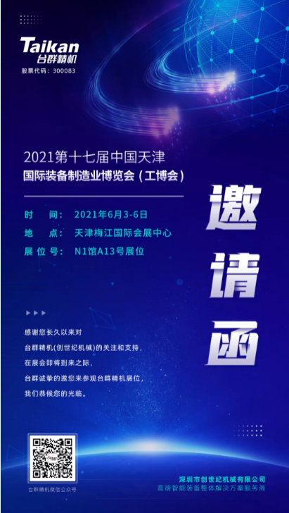 K8·凯发(国际)精机
