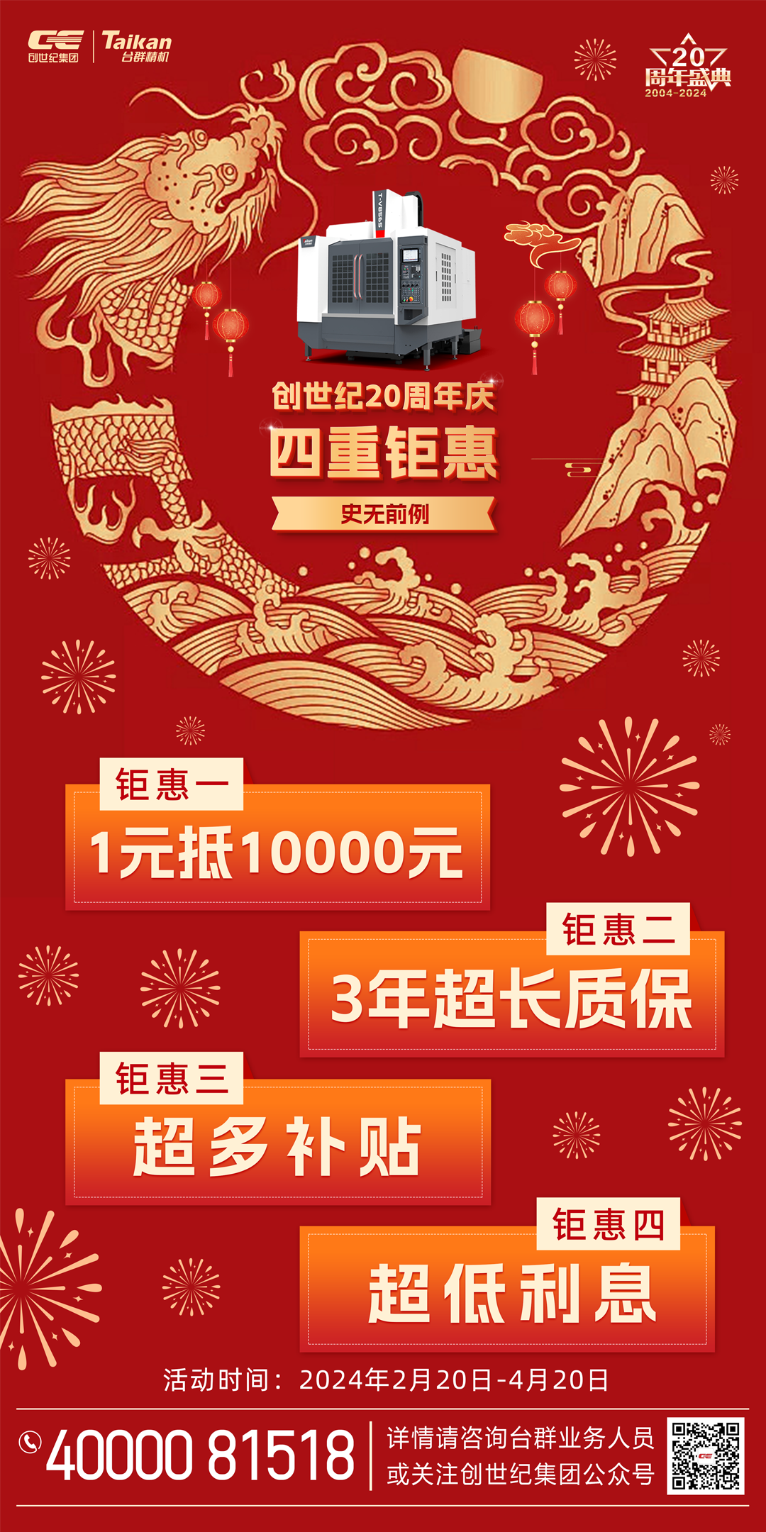 K8·凯发(国际)精机
