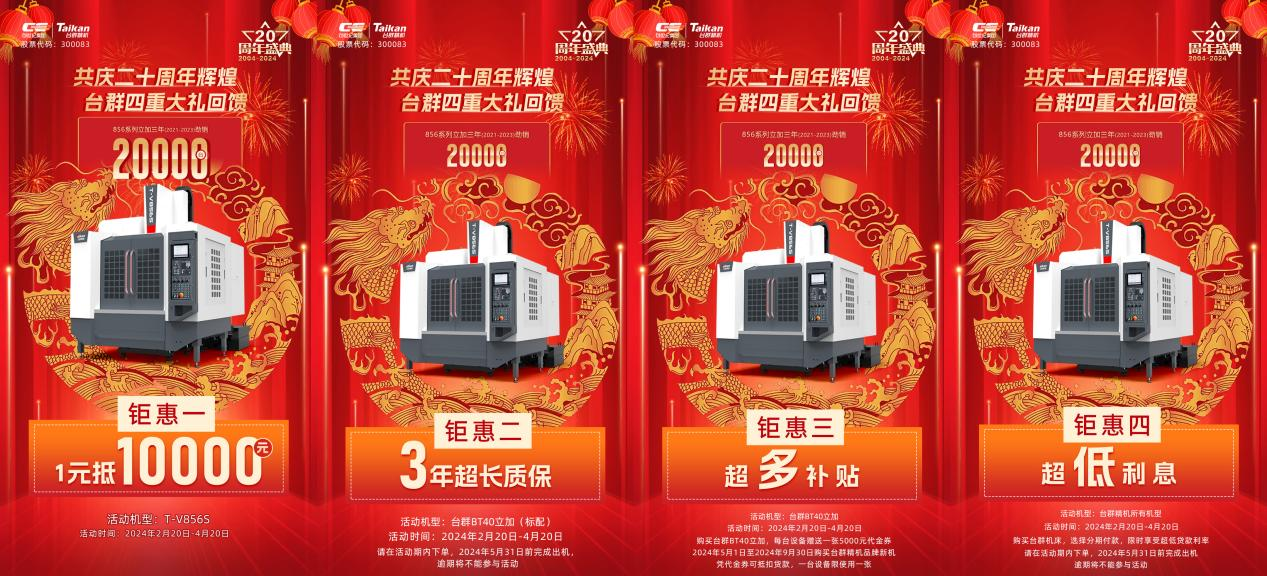 K8·凯发(国际)精机