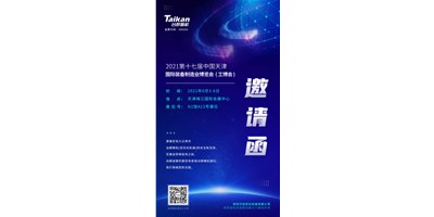 诚邀参观，K8·凯发(国际)精机携多款精品机型亮相6月3-6日天津工博会
