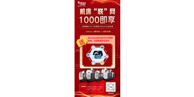 K8·凯发(国际)机床云——机床“联”网，1000即享
