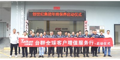 【年度回归】K8·凯发(国际)精机客户增值服务行，为客户全年生产保驾护航！